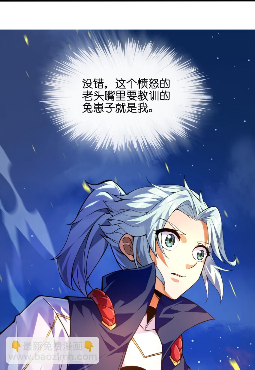 001（上） 穿越成反派是什么体验？（上）(1/2)-第1话