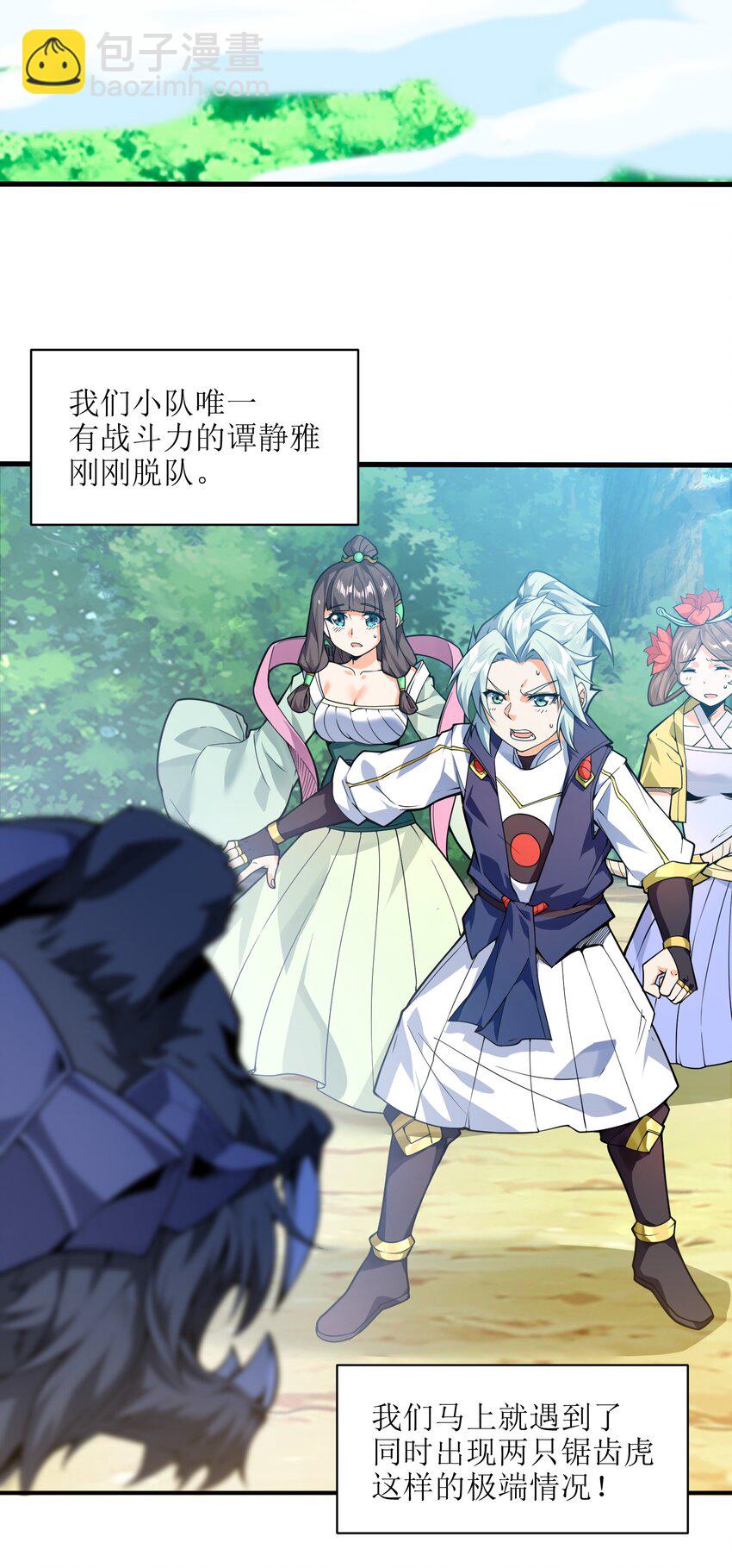 012 要死也要死在主角手上！(1/2)-第13话