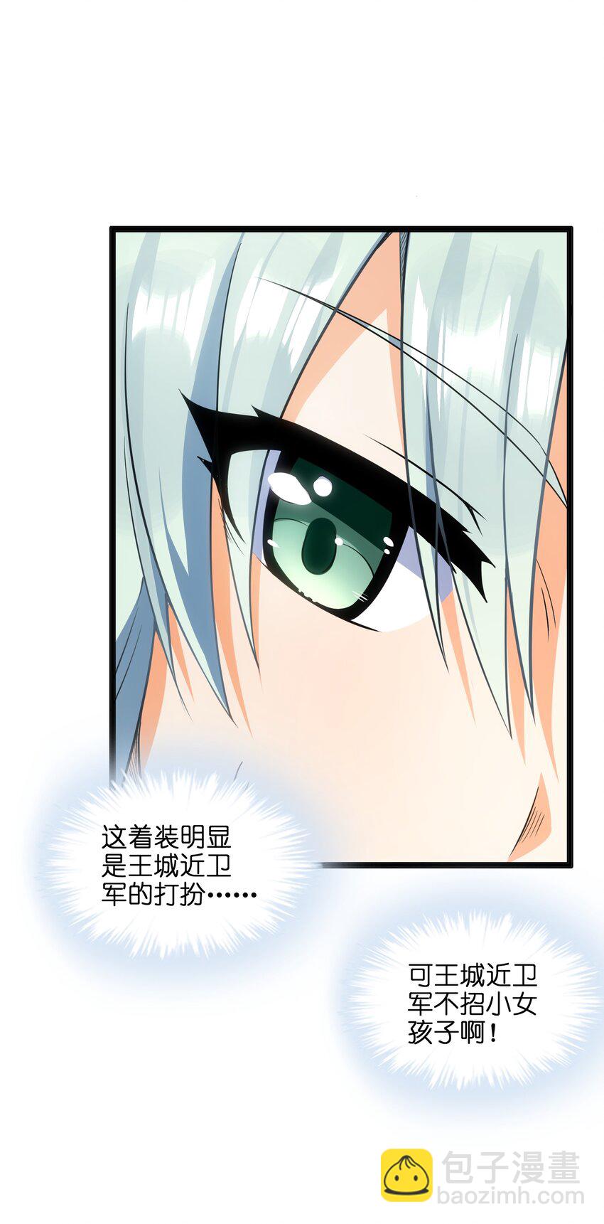 014 吾才不是小不点！(1/2)-第15话