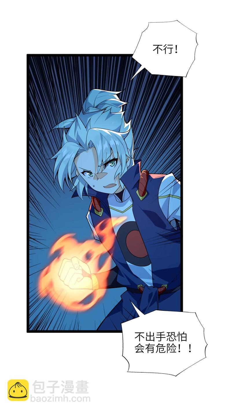 014 吾才不是小不点！(1/2)-第15话