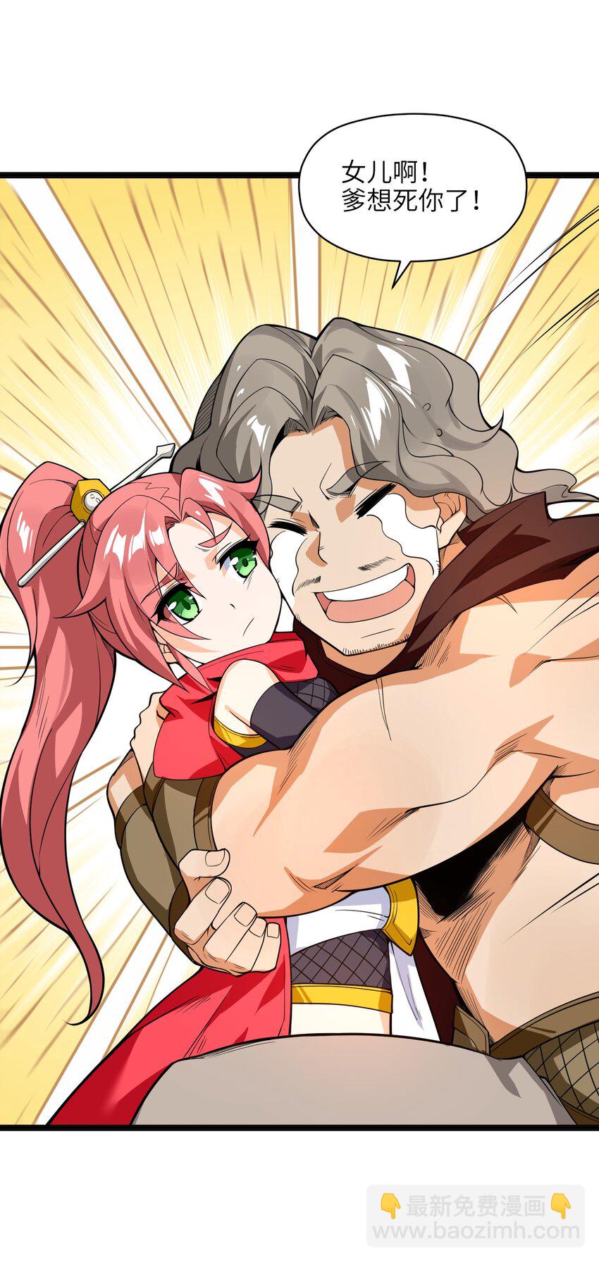 014 吾才不是小不点！(1/2)-第15话