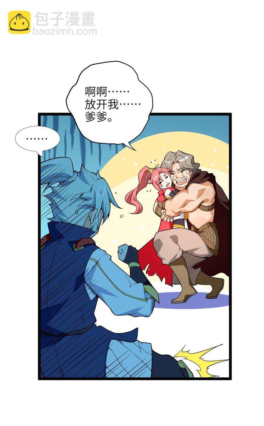 014 吾才不是小不点！(1/2)-第15话