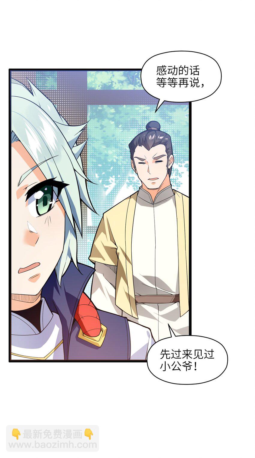 014 吾才不是小不点！(1/2)-第15话