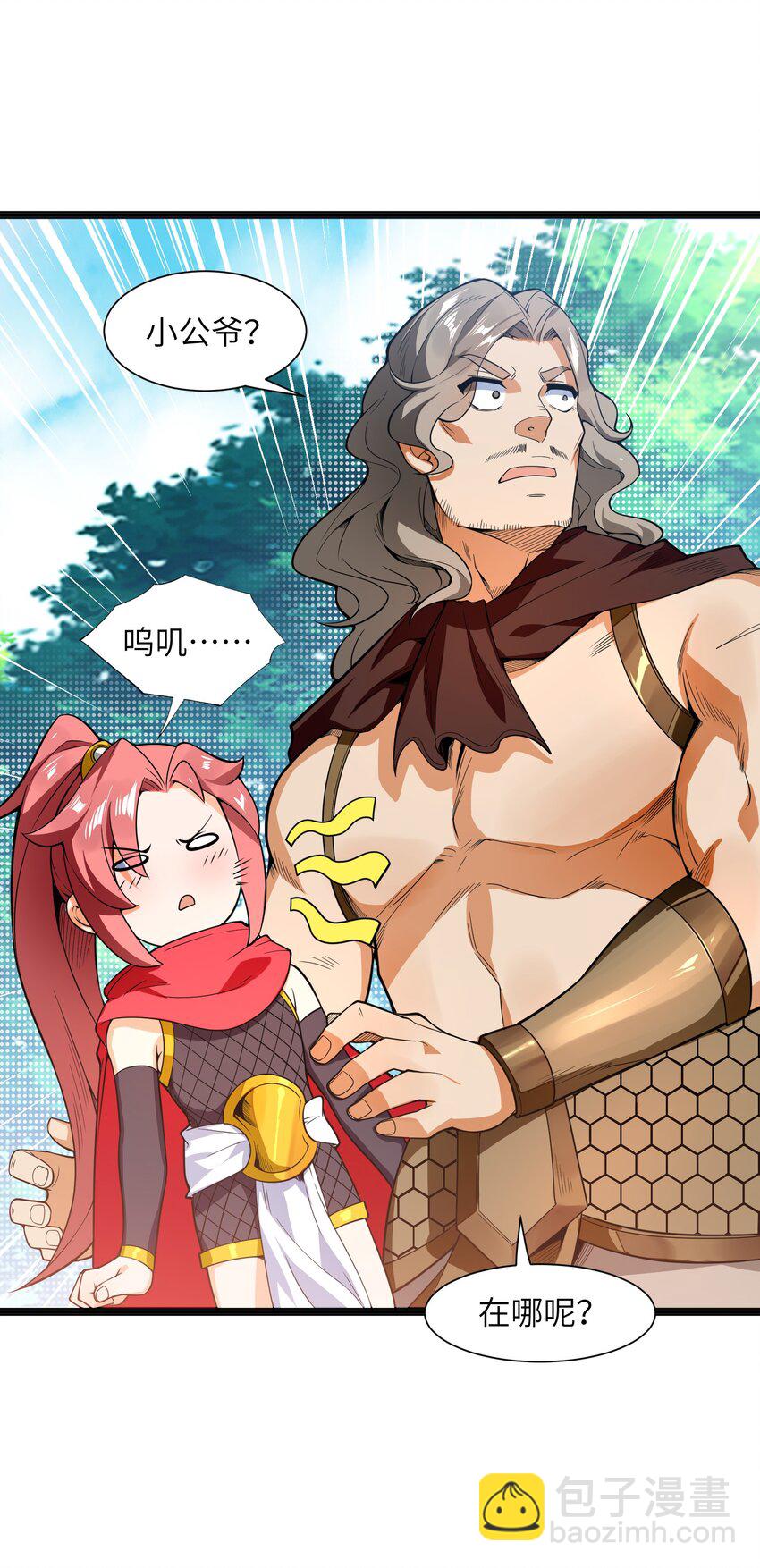 014 吾才不是小不点！(1/2)-第15话