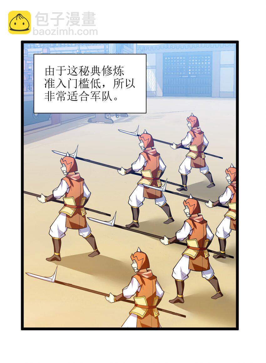 014 吾才不是小不点！(1/2)-第15话