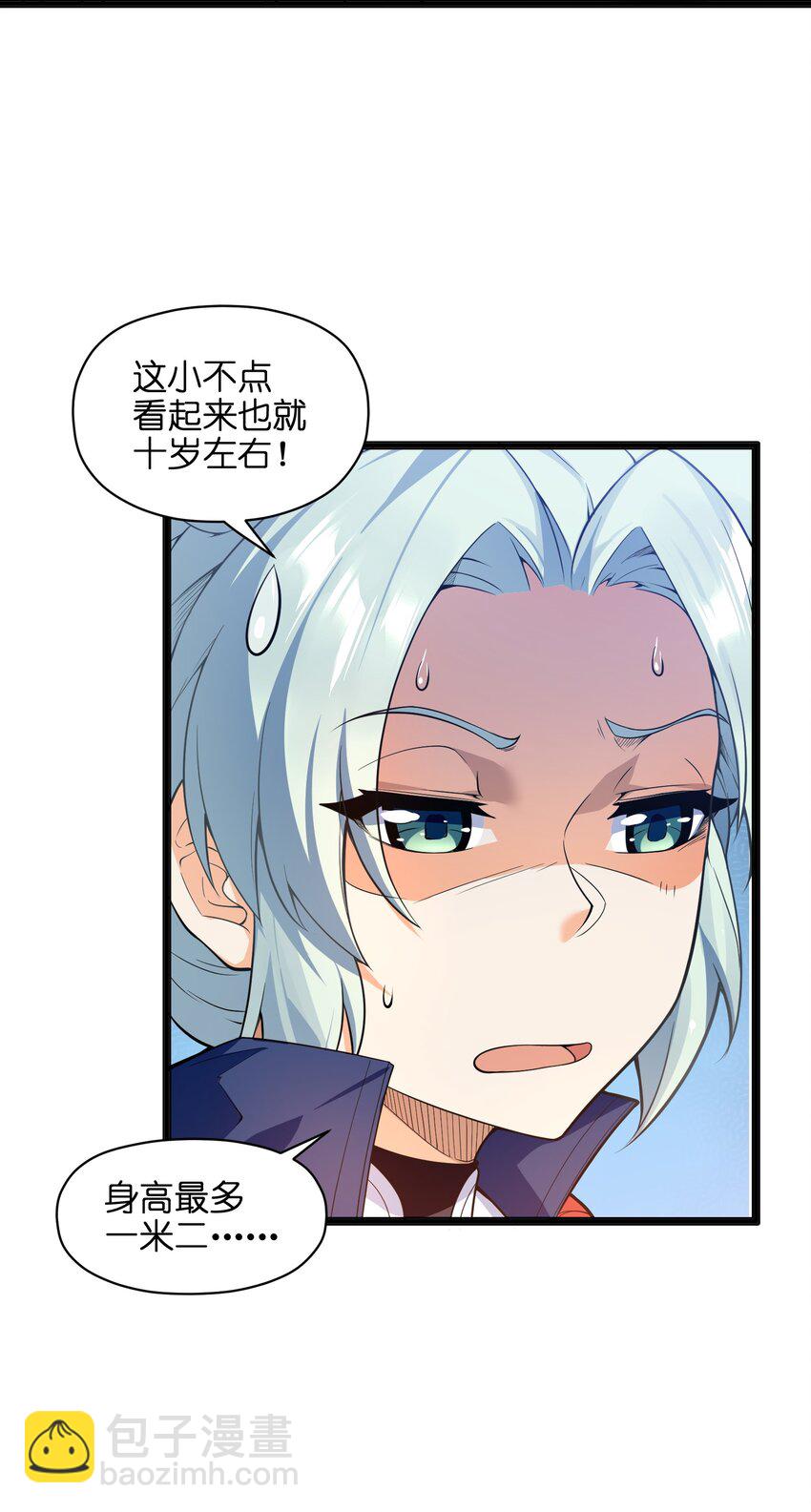 014 吾才不是小不点！(1/2)-第15话