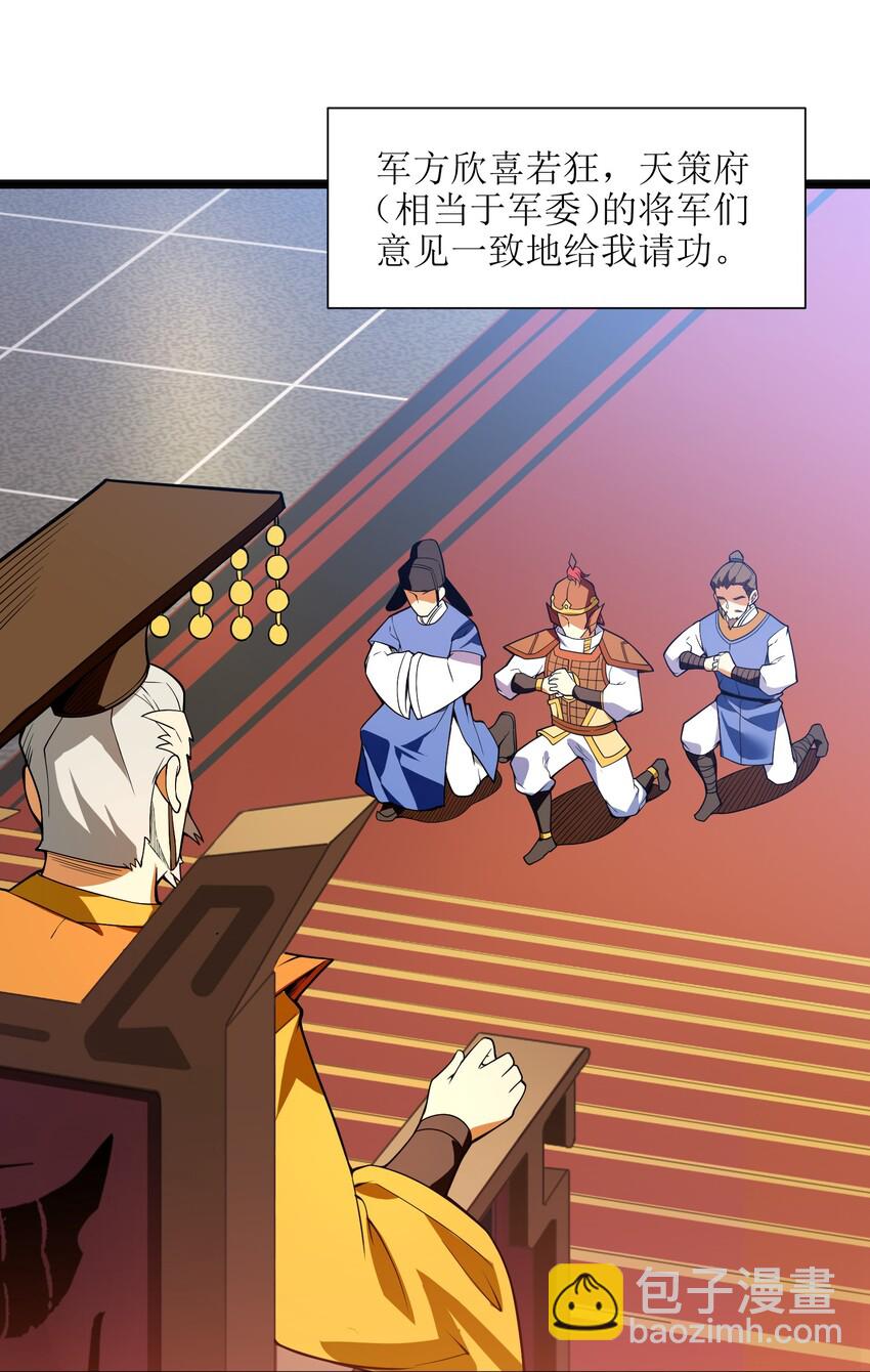 014 吾才不是小不点！(1/2)-第15话