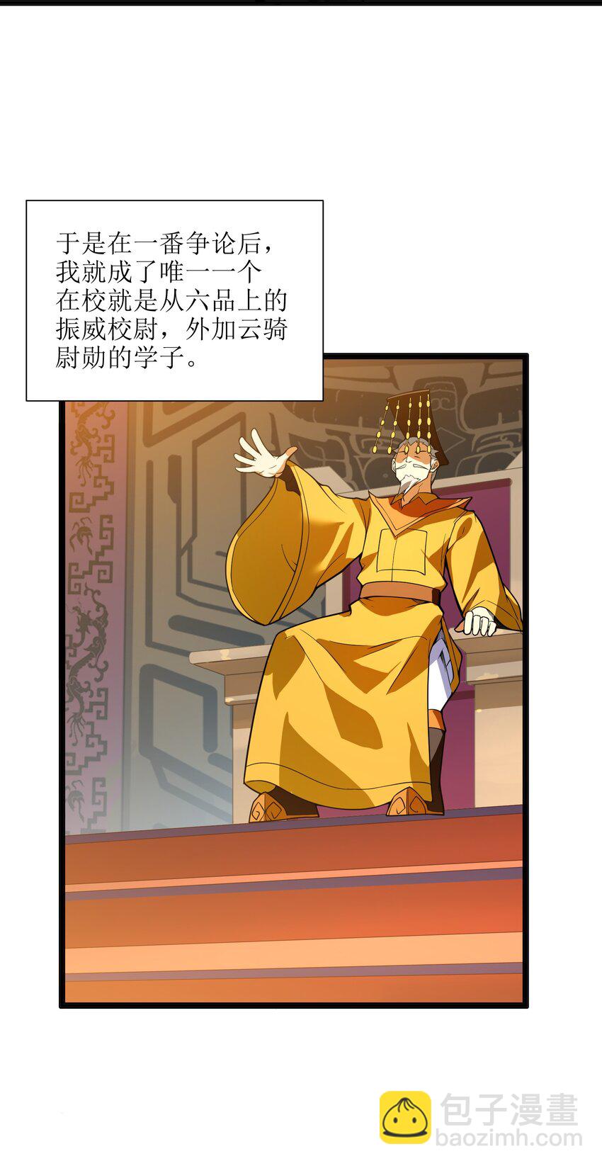 014 吾才不是小不点！(1/2)-第15话