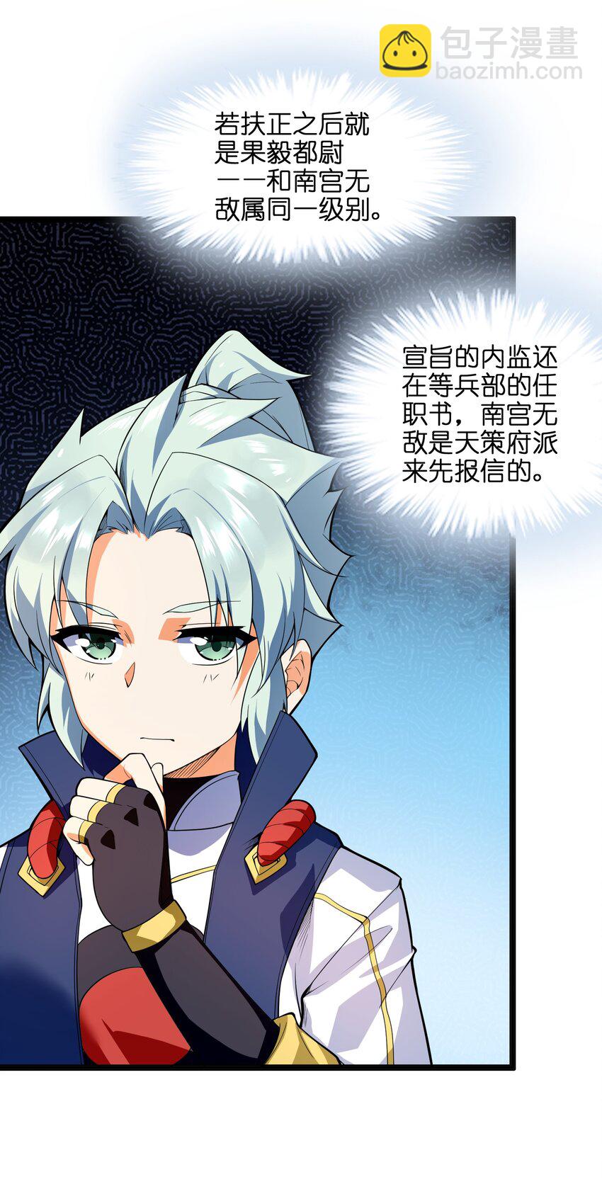 014 吾才不是小不点！(1/2)-第15话