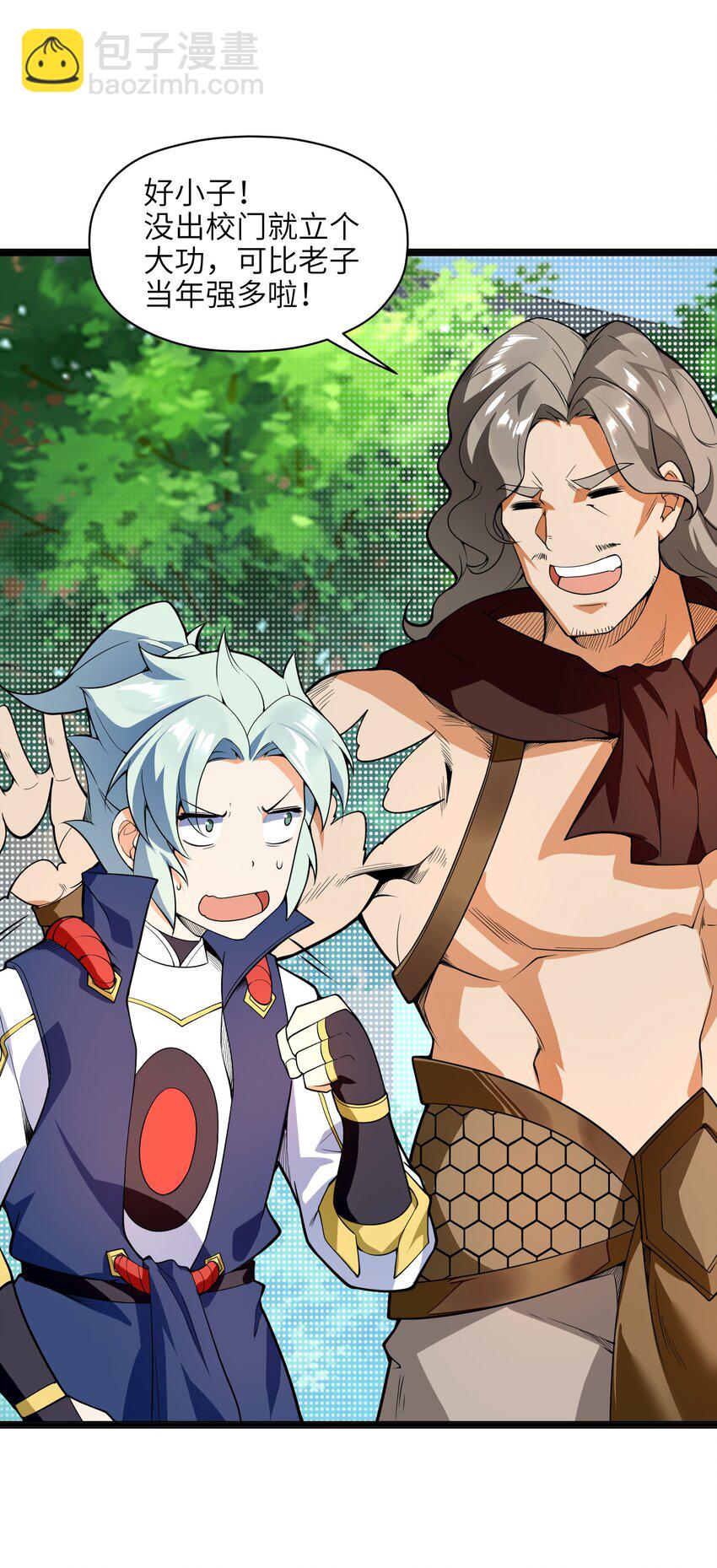 014 吾才不是小不点！(1/2)-第15话