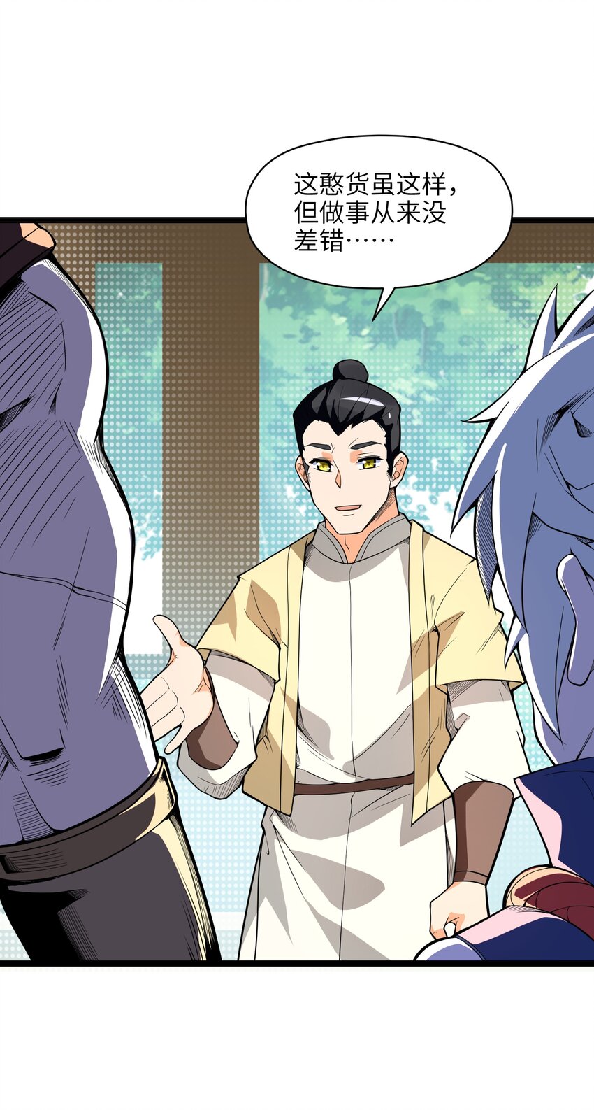 014 吾才不是小不点！(1/2)-第15话