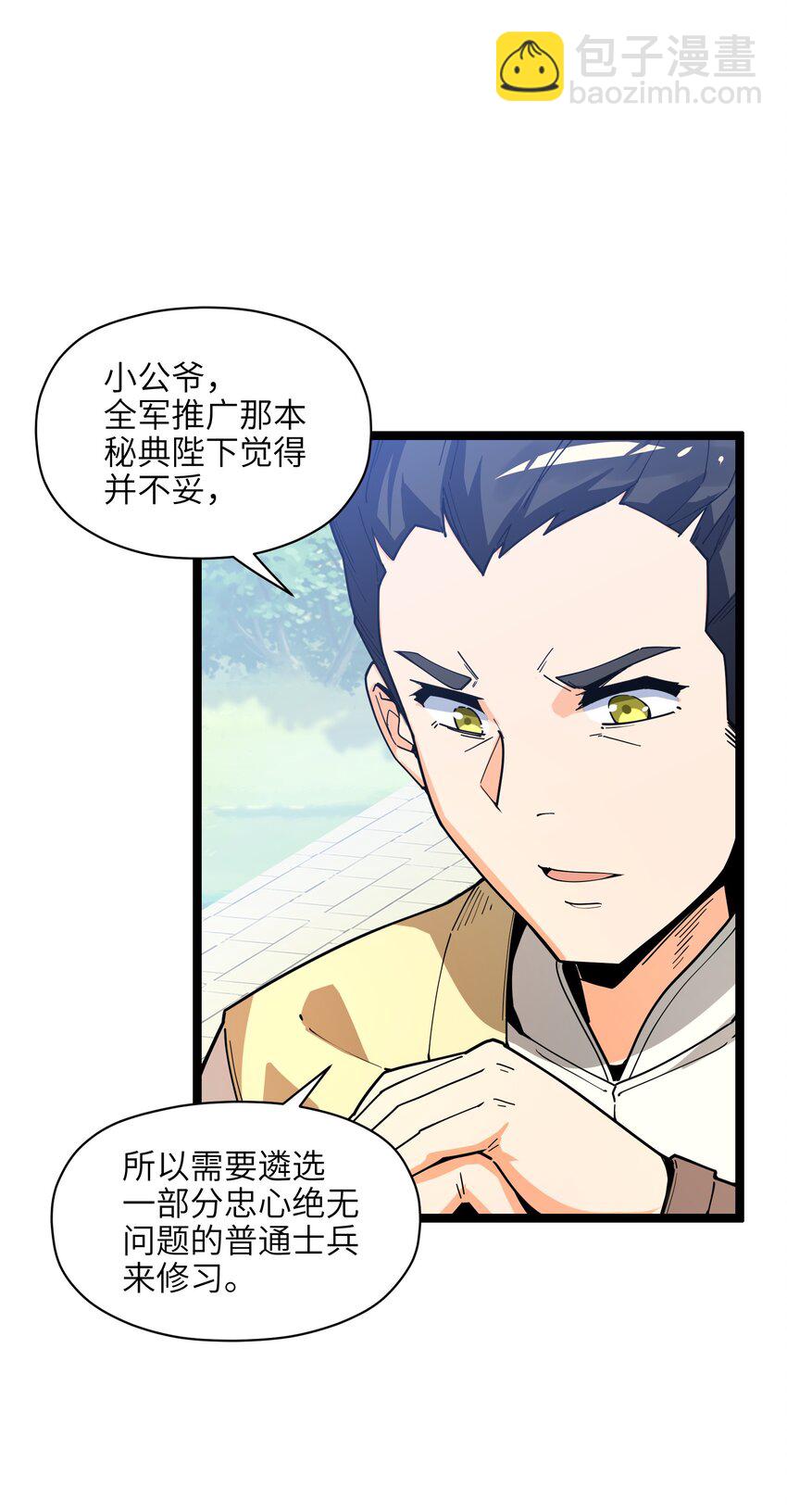 014 吾才不是小不点！(1/2)-第15话