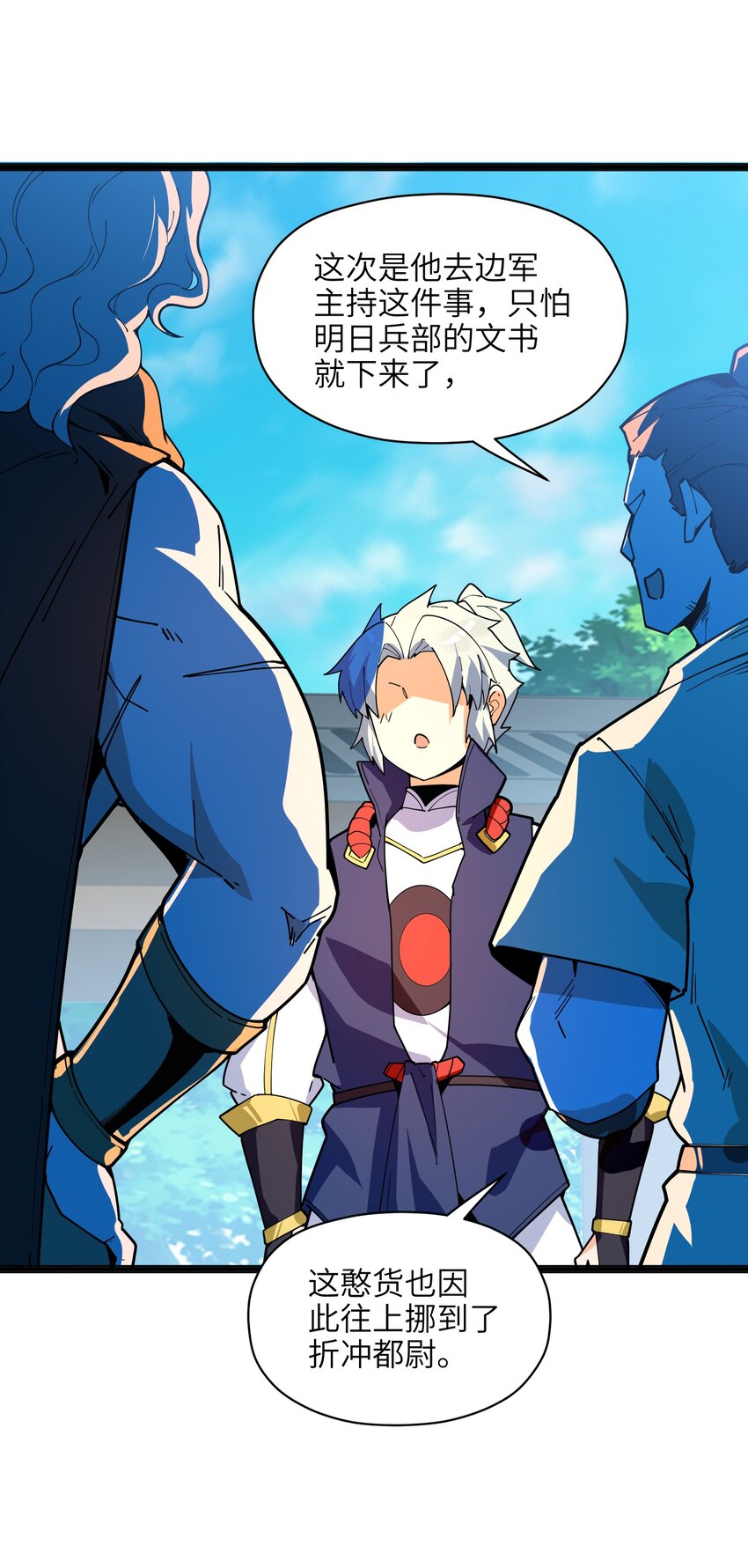 014 吾才不是小不点！(1/2)-第15话