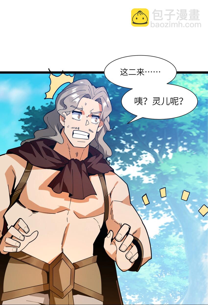 014 吾才不是小不点！(1/2)-第15话