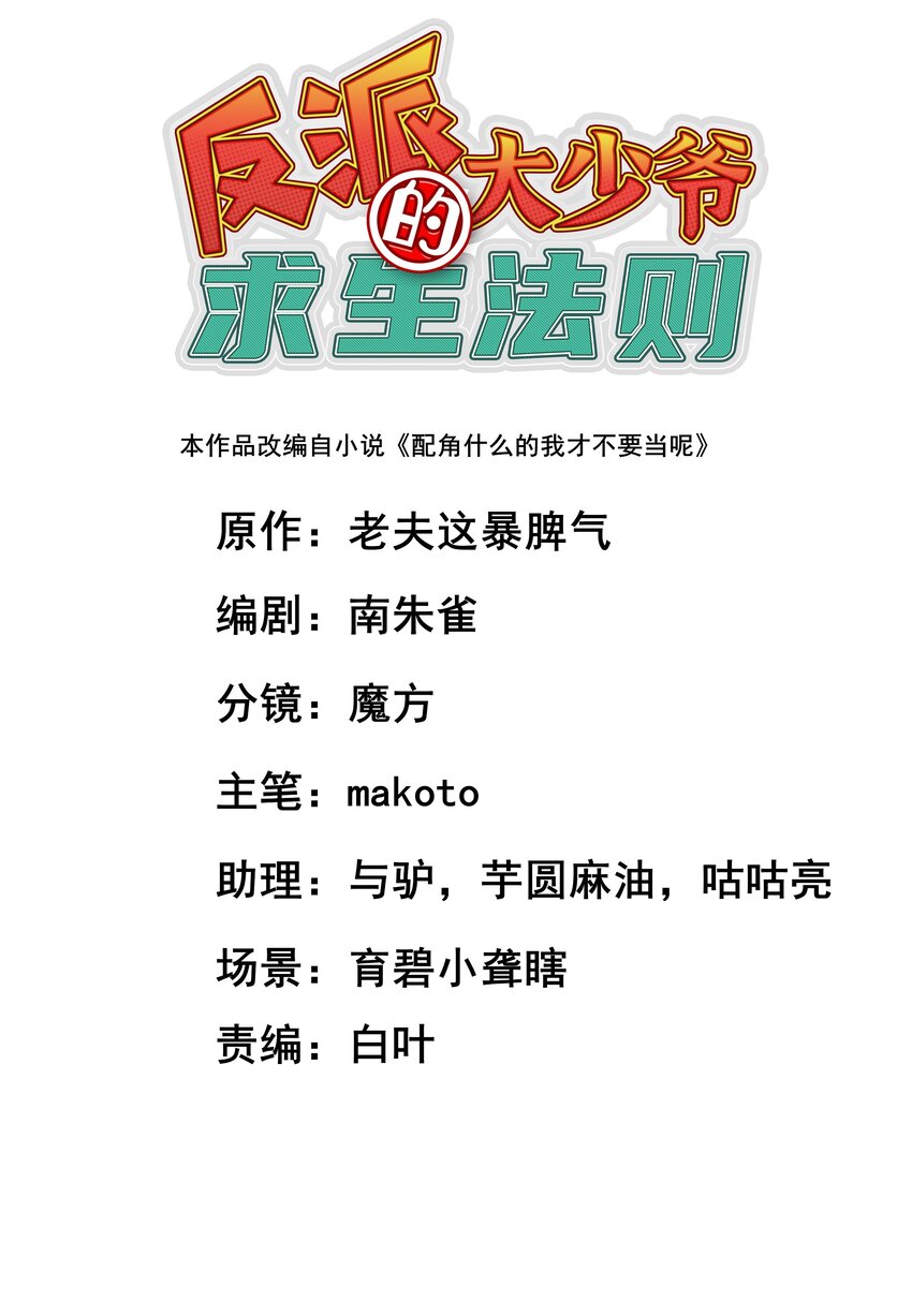 018 我拿下了！-第19话