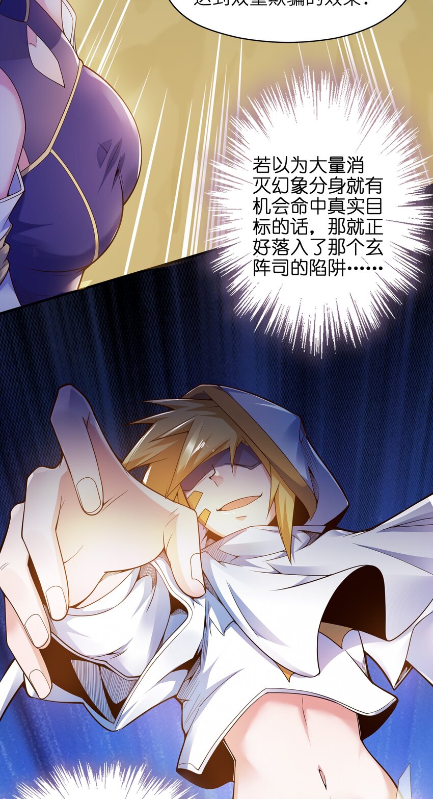 018 我拿下了！-第19话