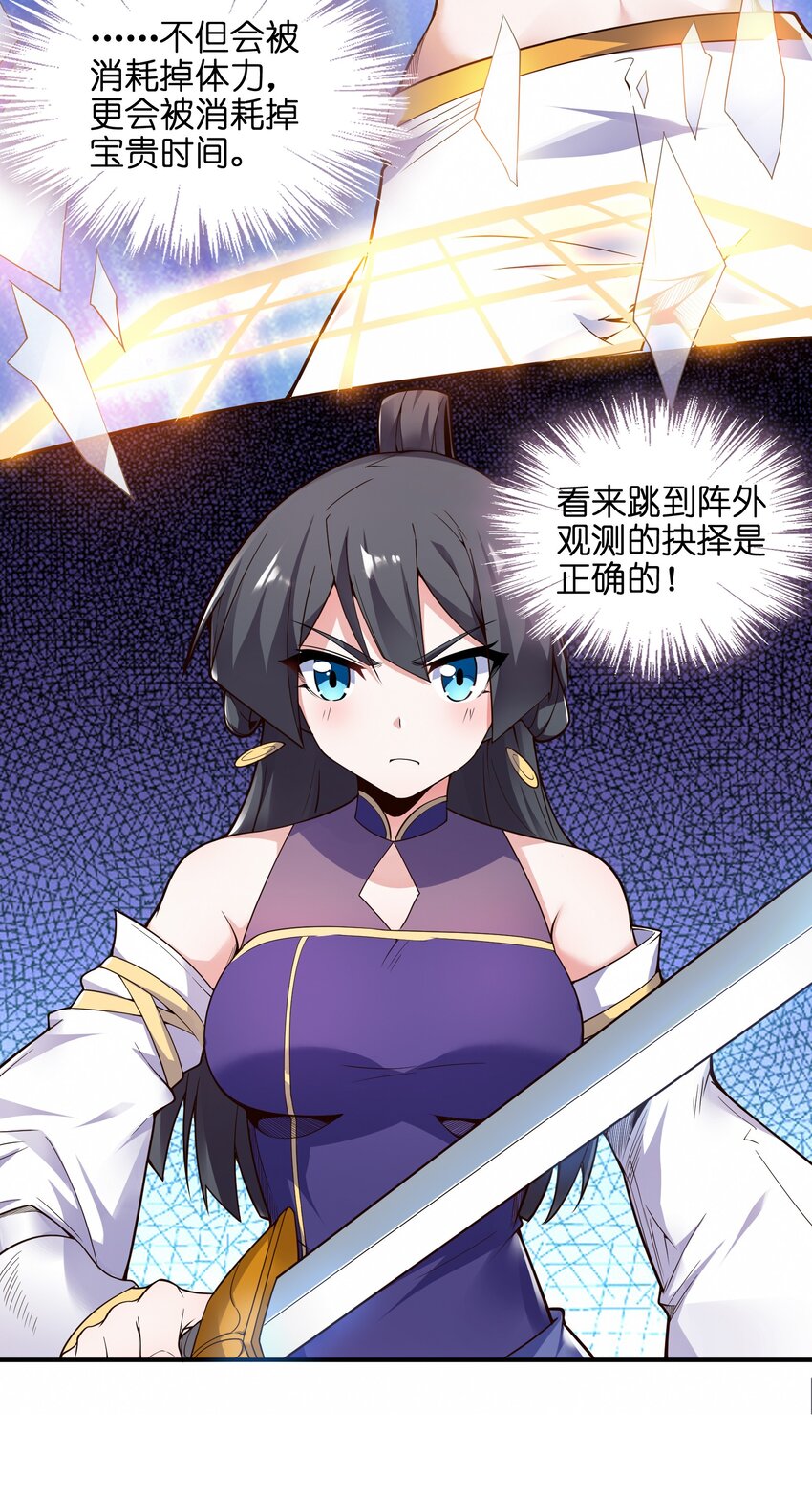 018 我拿下了！-第19话