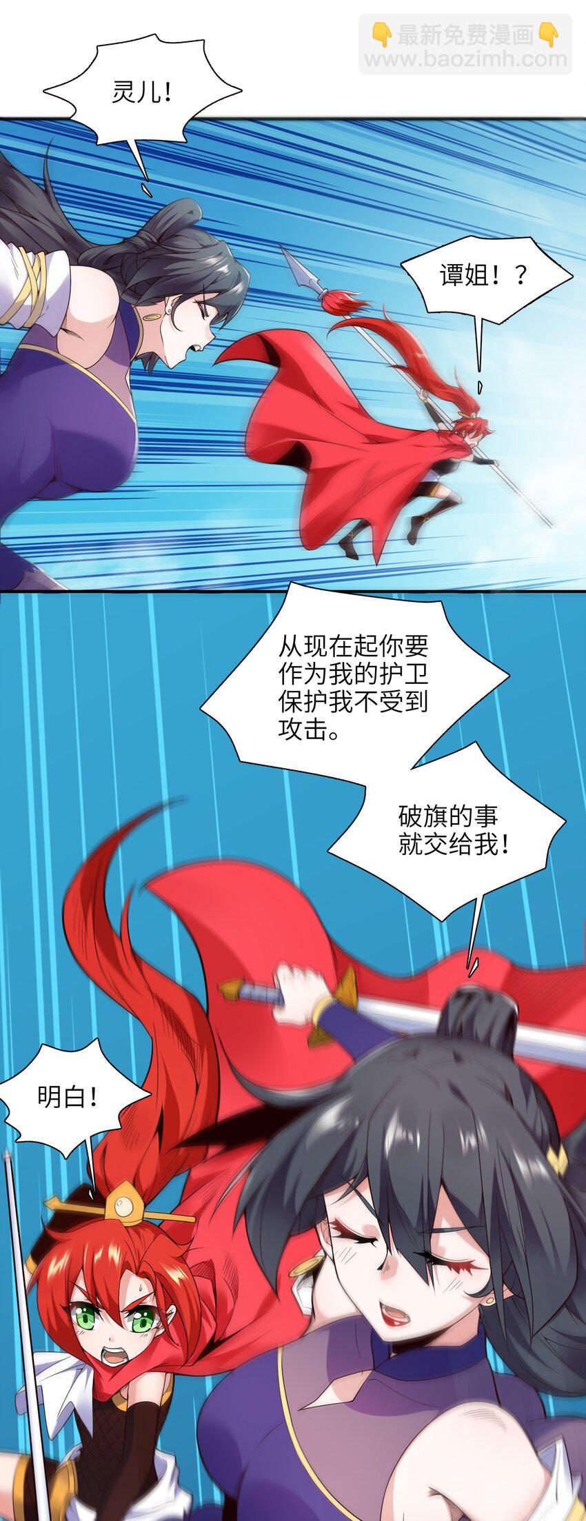 018 我拿下了！-第19话