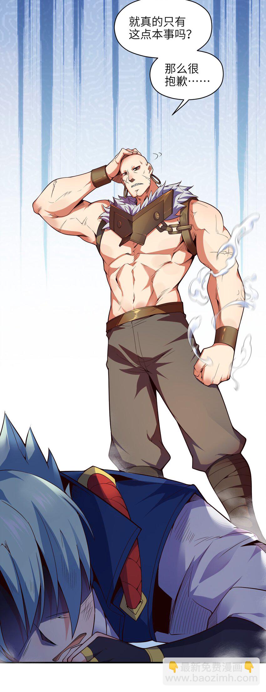 018 我拿下了！-第19话