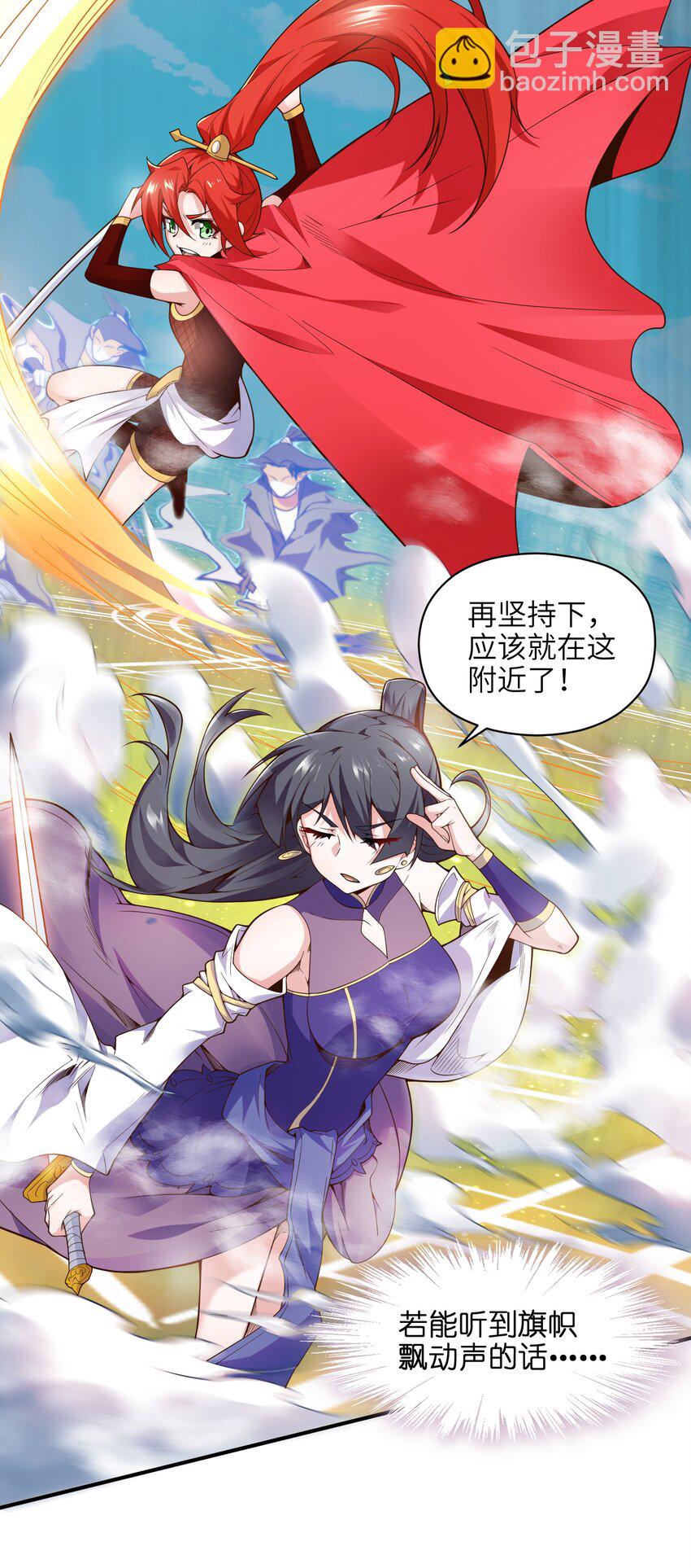 018 我拿下了！-第19话