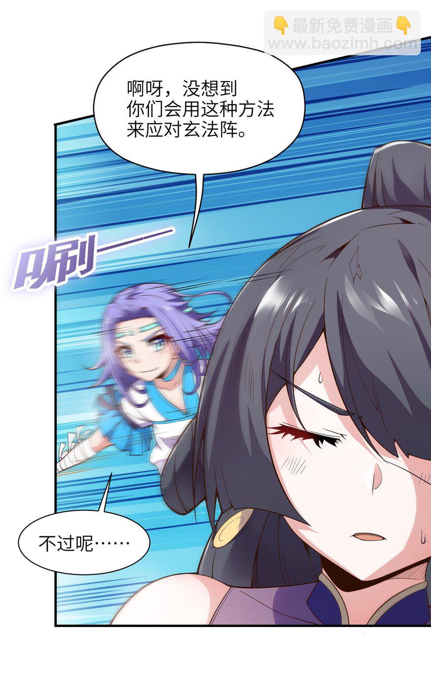 018 我拿下了！-第19话