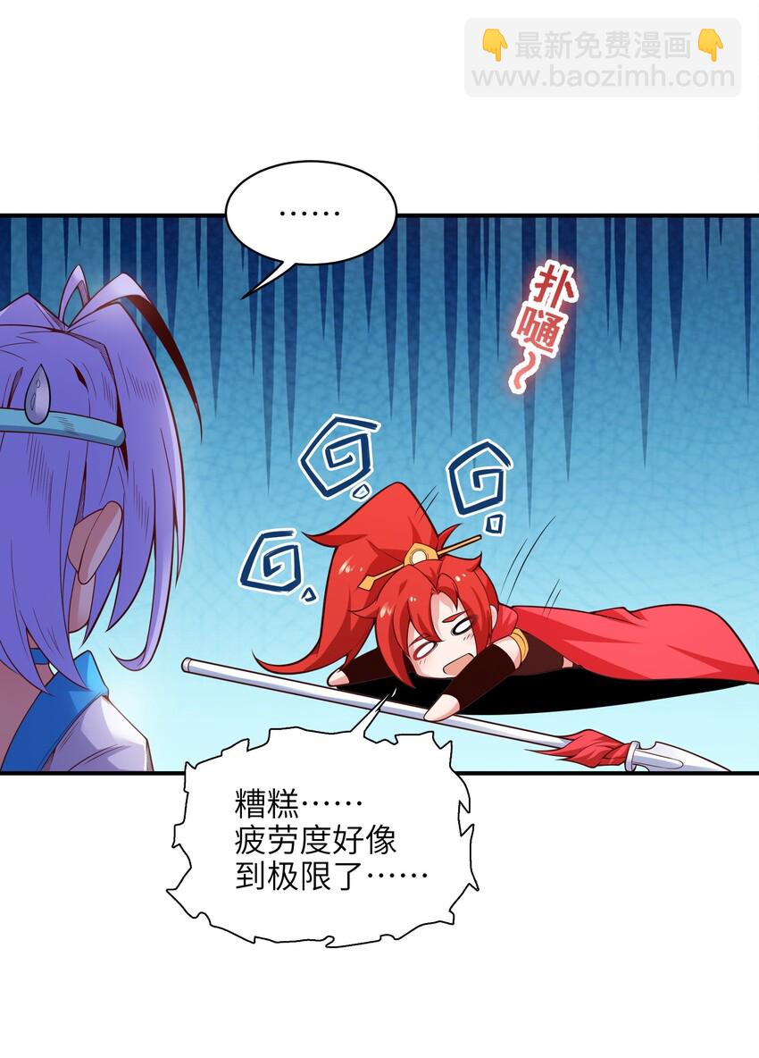 018 我拿下了！-第19话