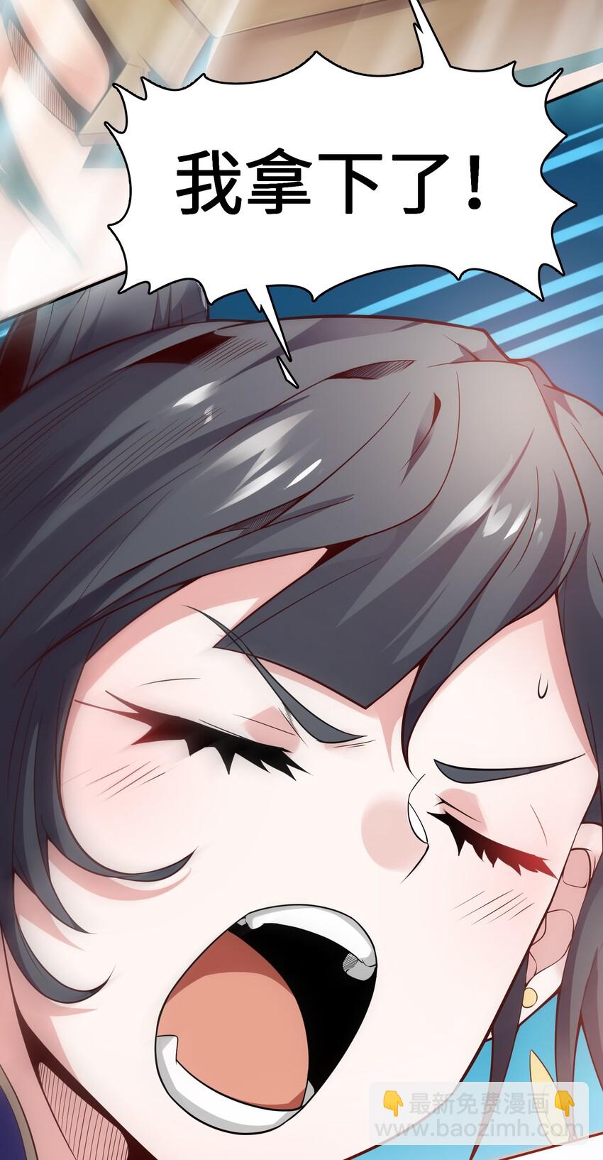 018 我拿下了！-第19话