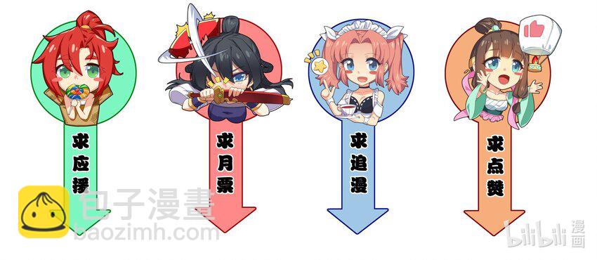 018 我拿下了！-第19话