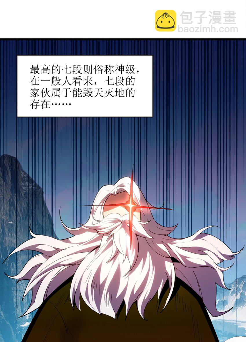 002 你个兔相公！(1/2)-第3话