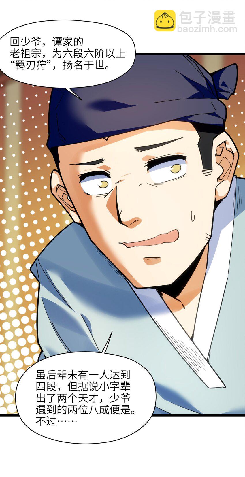 002 你个兔相公！(1/2)-第3话