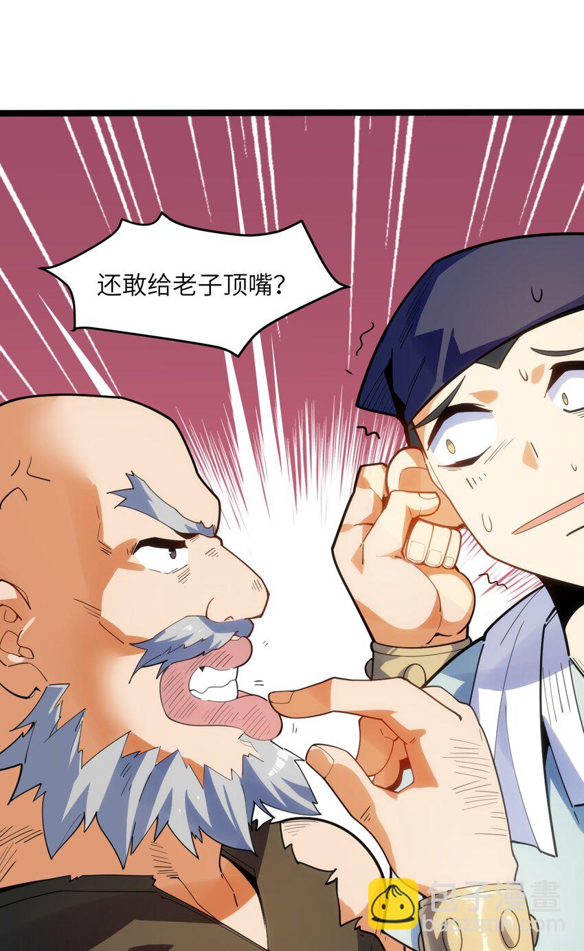 002 你个兔相公！(1/2)-第3话