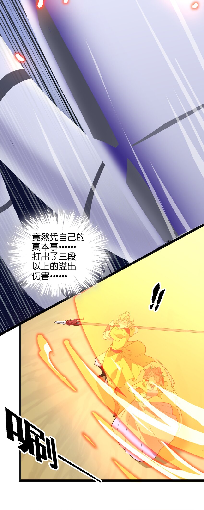 020 我想成为她的主角(1/2)-第21话