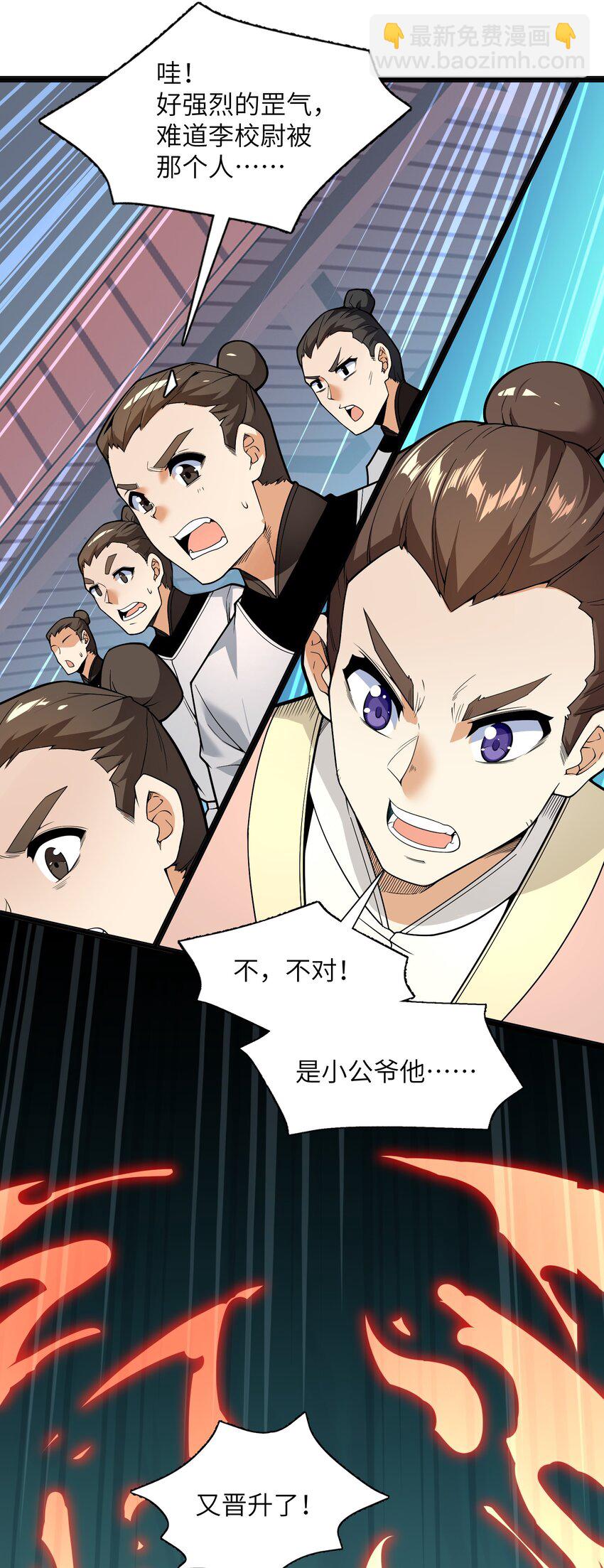 020 我想成为她的主角(1/2)-第21话