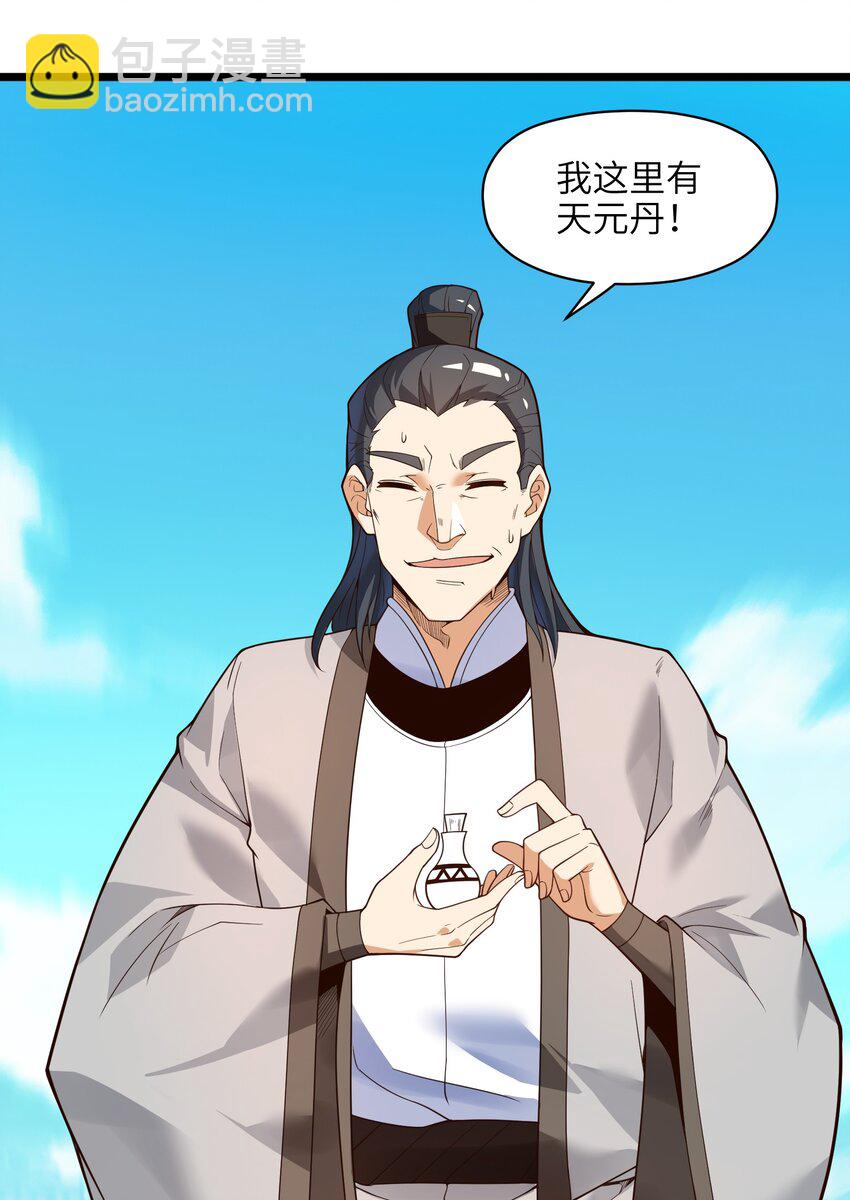 020 我想成为她的主角(1/2)-第21话