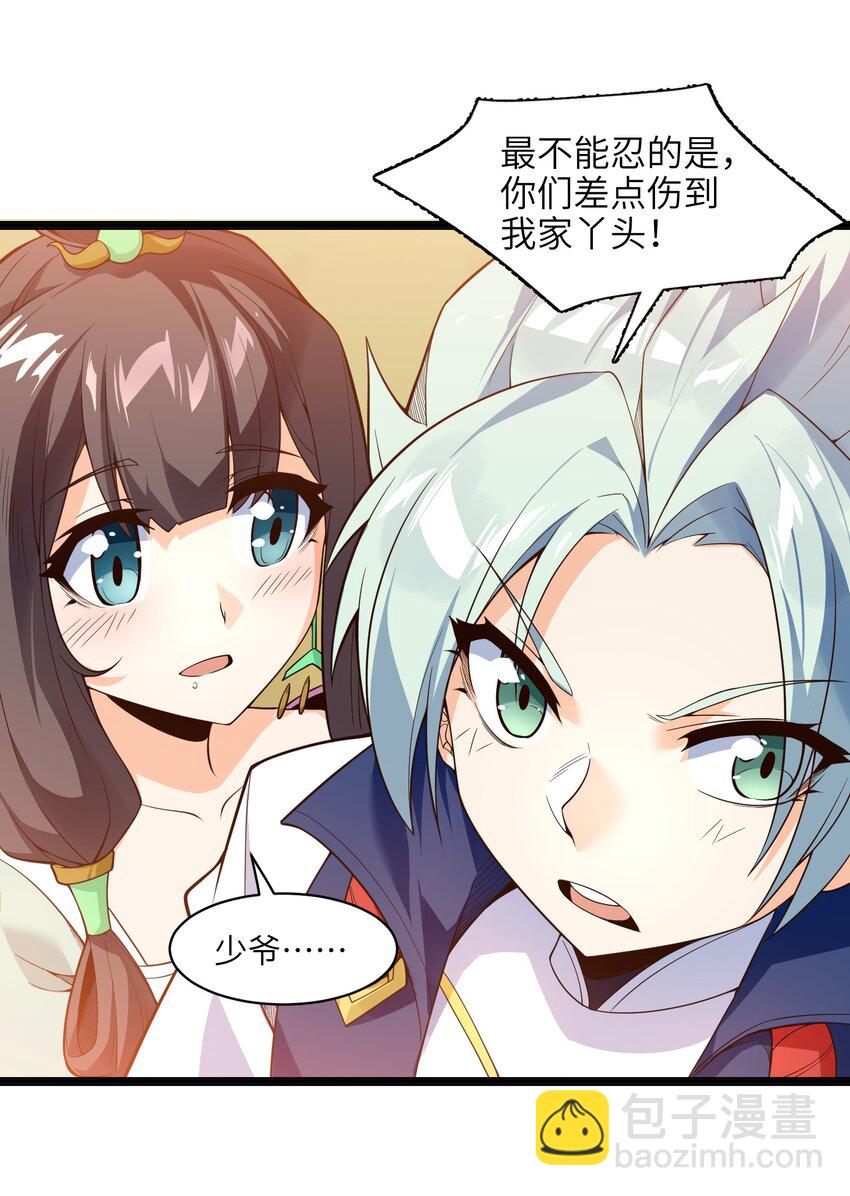 020 我想成为她的主角(1/2)-第21话