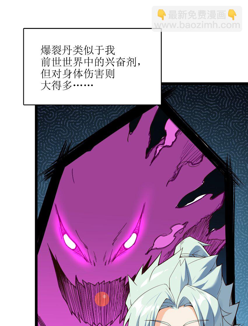 020 我想成为她的主角(1/2)-第21话