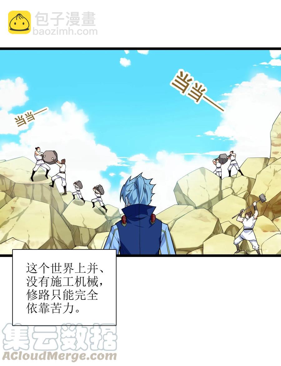 022 干得漂亮(1/2)-第23话