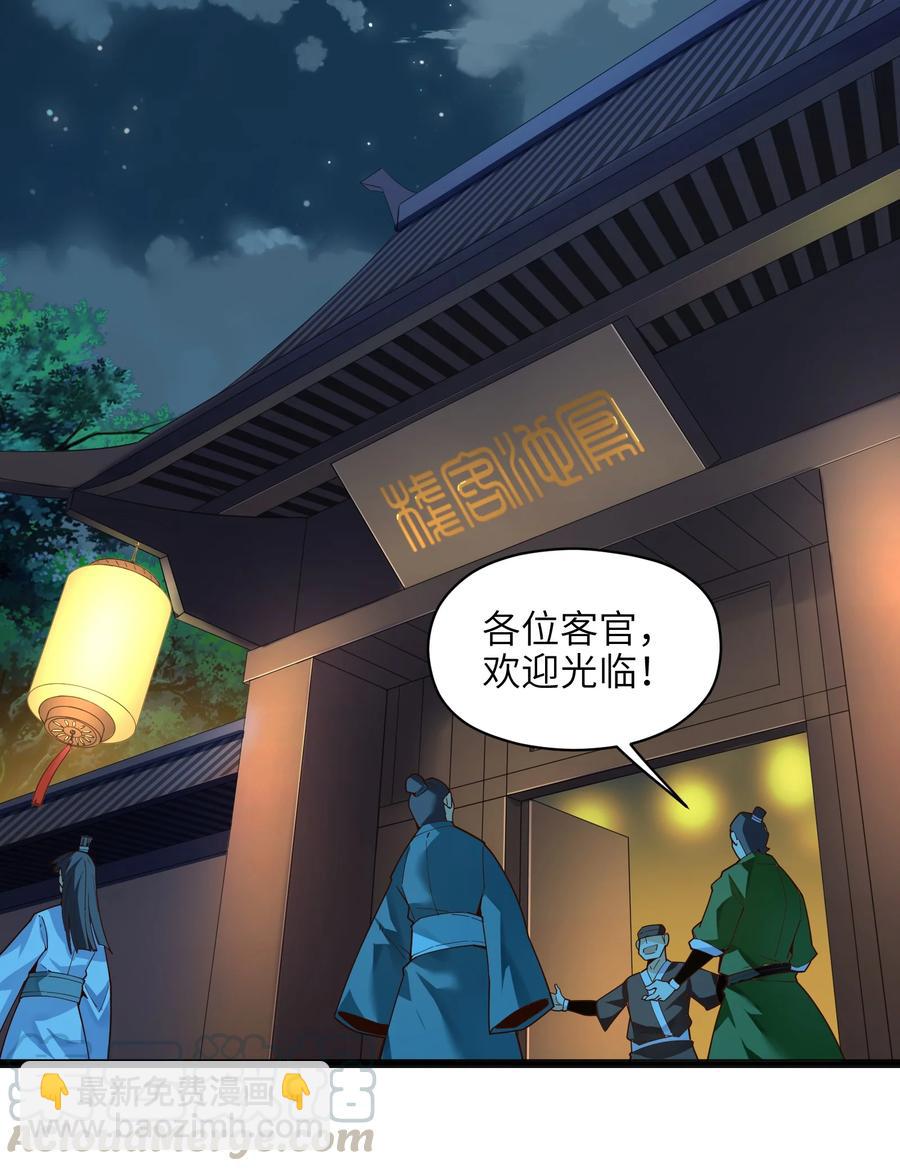 024 这种传言也有人会信？(1/2)-第25话