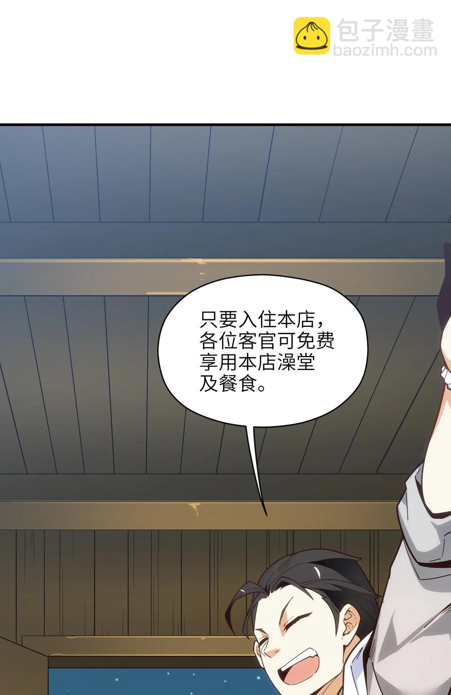 024 这种传言也有人会信？(1/2)-第25话