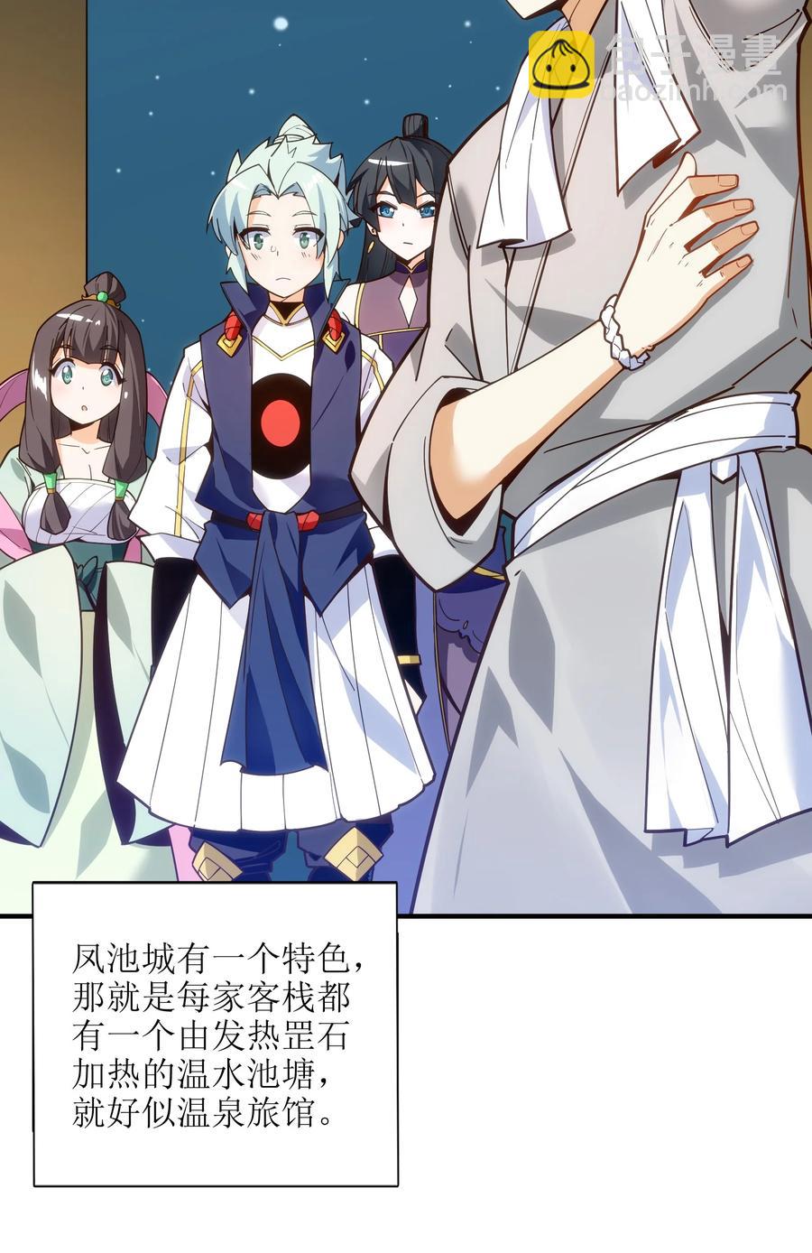 024 这种传言也有人会信？(1/2)-第25话