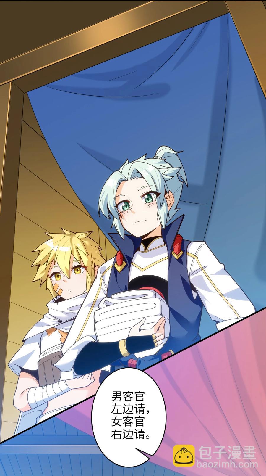 024 这种传言也有人会信？(1/2)-第25话