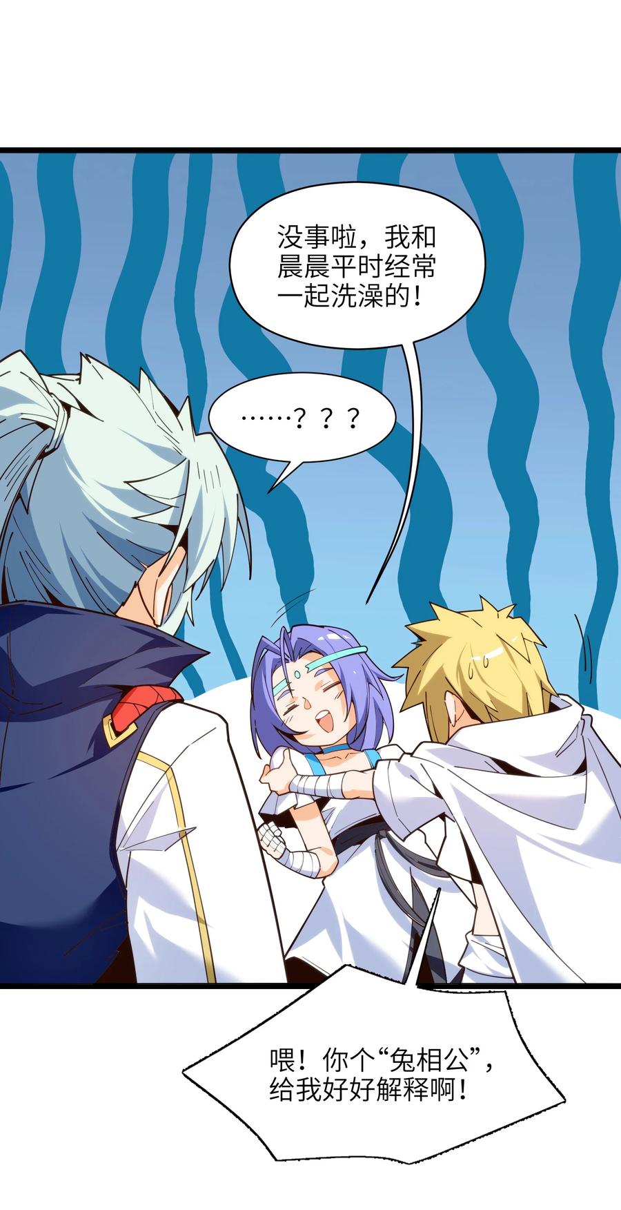 024 这种传言也有人会信？(1/2)-第25话