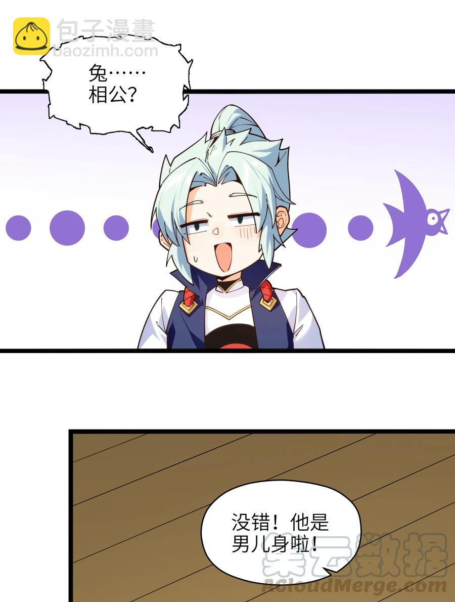 024 这种传言也有人会信？(1/2)-第25话