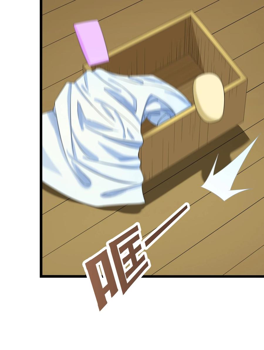 024 这种传言也有人会信？(1/2)-第25话