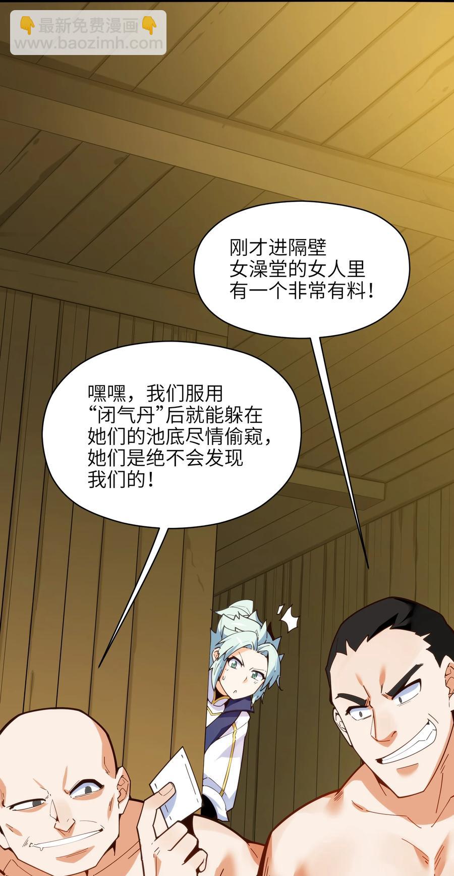 024 这种传言也有人会信？(1/2)-第25话