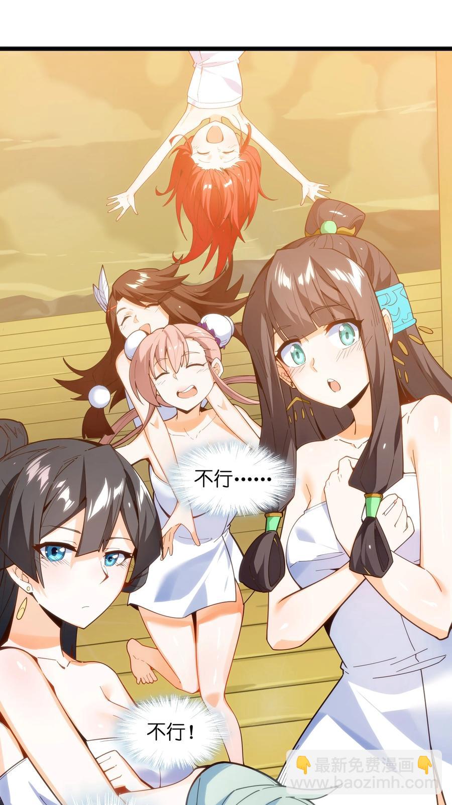 024 这种传言也有人会信？(1/2)-第25话