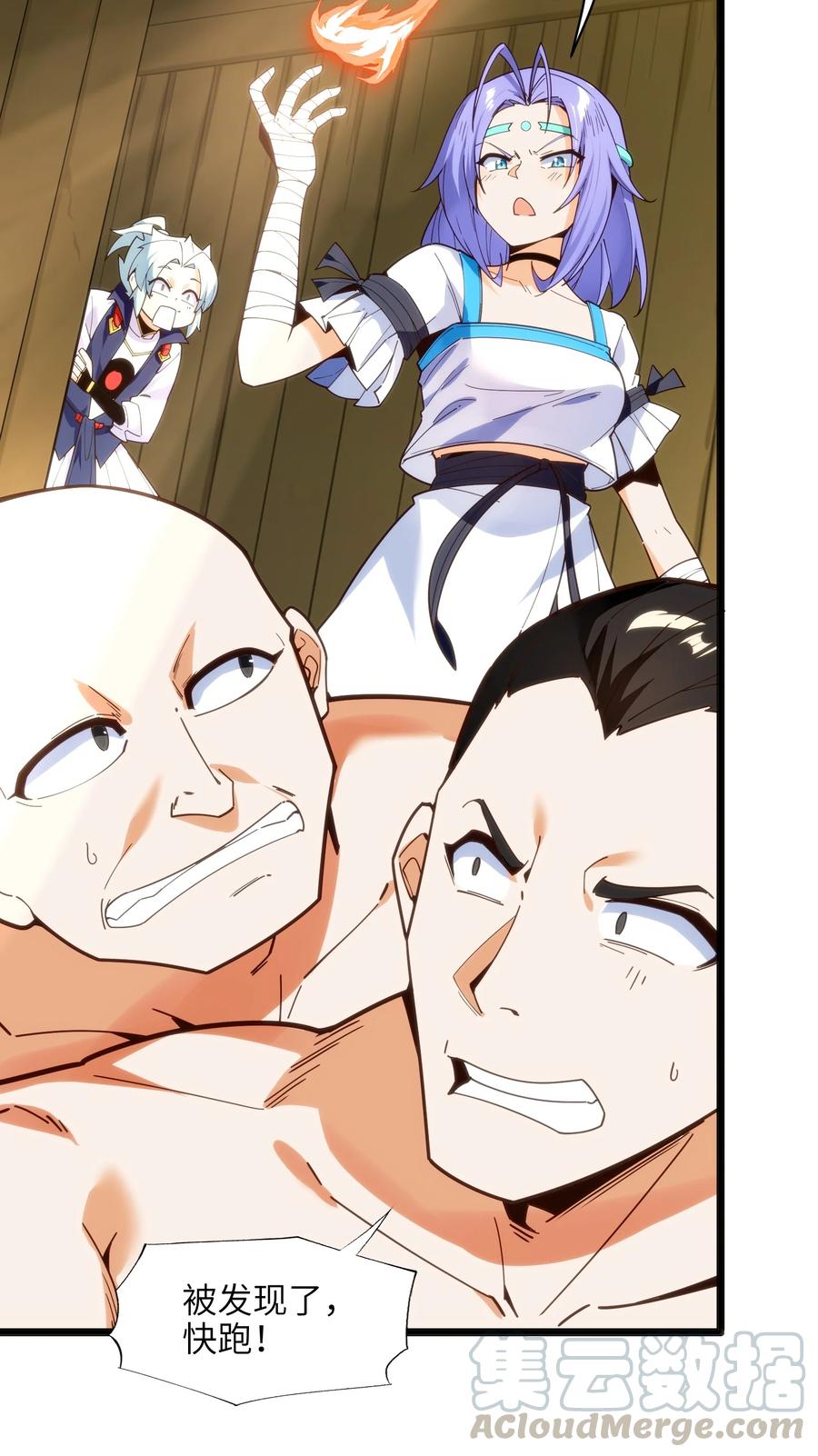 024 这种传言也有人会信？(1/2)-第25话