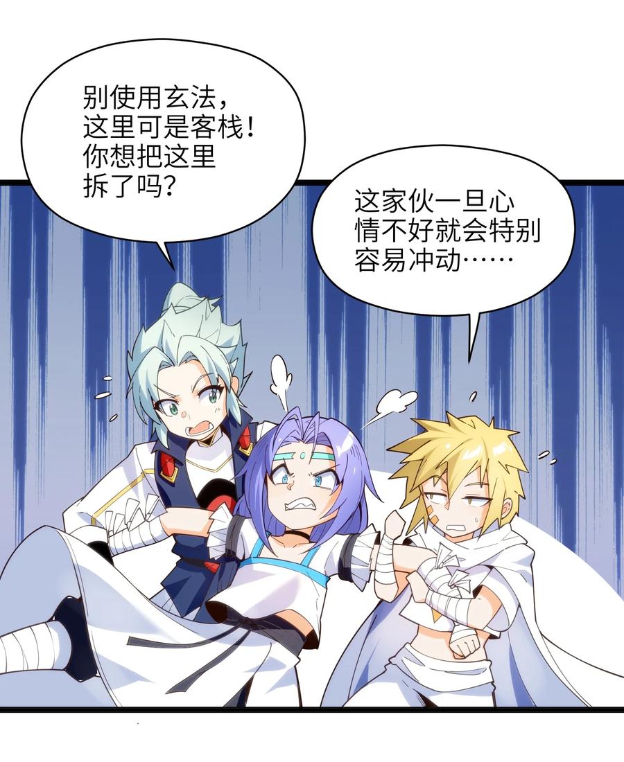 024 这种传言也有人会信？(1/2)-第25话