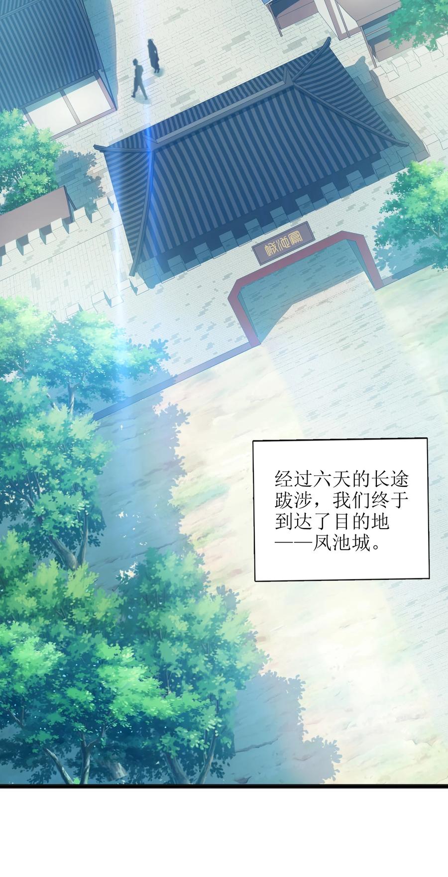 024 这种传言也有人会信？(1/2)-第25话