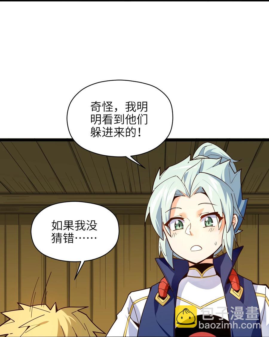 024 这种传言也有人会信？(1/2)-第25话